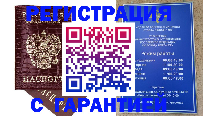 миграционный учет в Мегионе