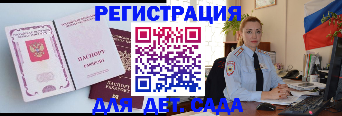 временная регистрация для всех в Мегионе