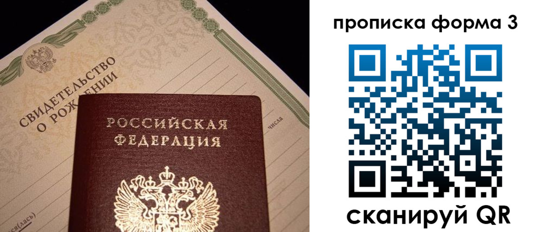 временная регистрация надежно в Мегионе