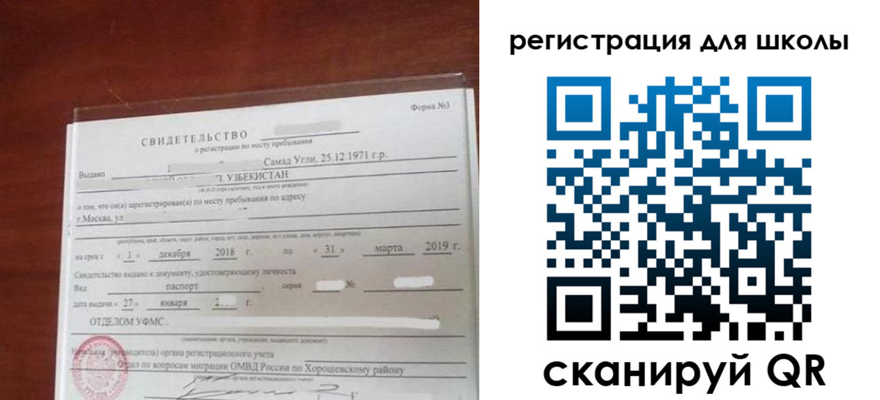 прописка штамп в Мегионе