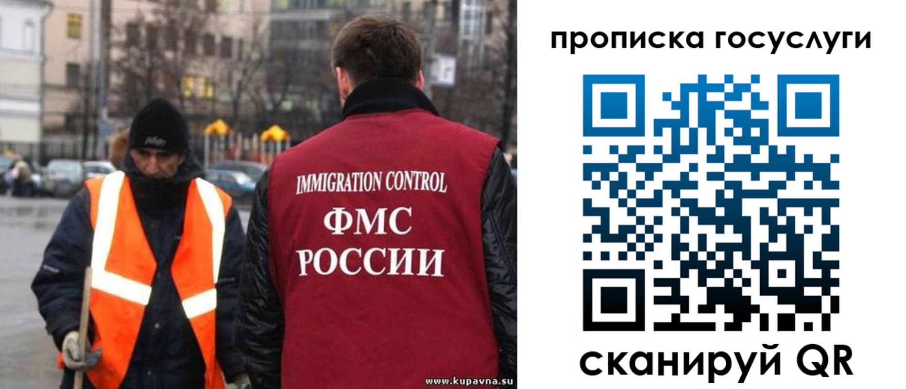 миграционный учет в Мегионе