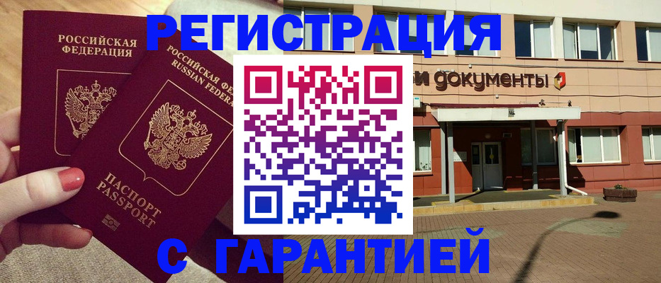 прописка для военкомата в Мегионе