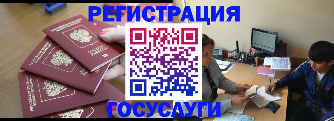 временная регистрация для всех в Мегионе