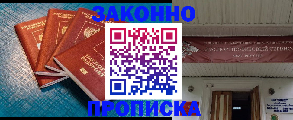 временная регистрация в квартире в Мегионе