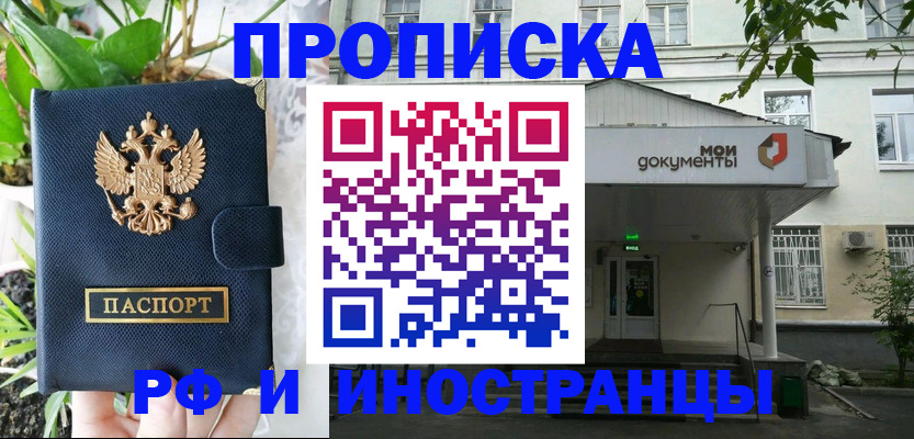 временная регистрация в квартире в Мегионе
