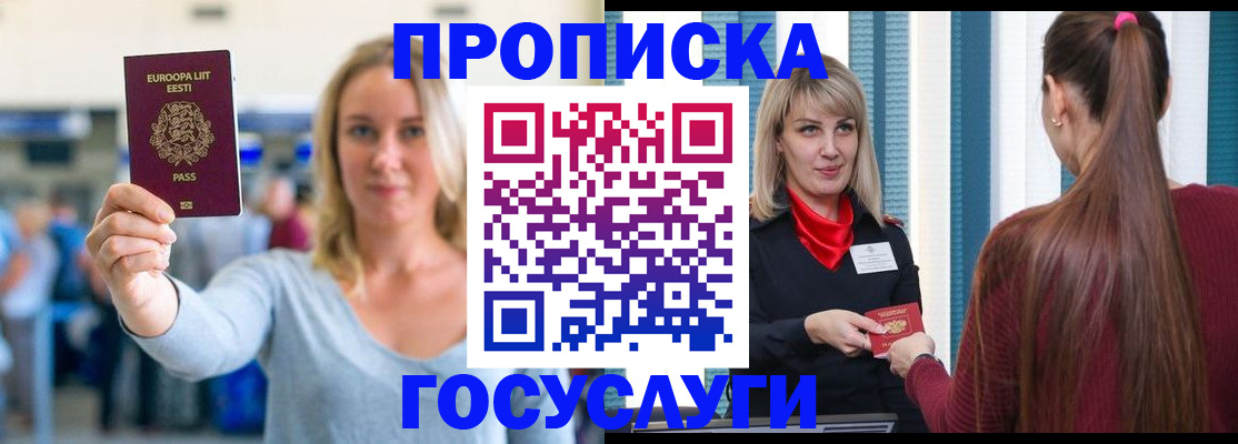 временная регистрация для школы в Мегионе