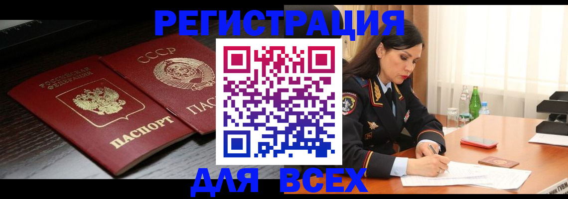 прописка поиск в Мегионе