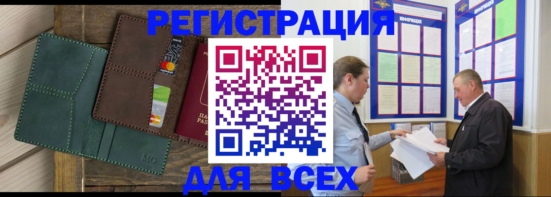 прописка штамп в Мегионе