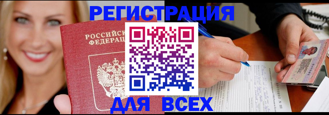 прописка поиск в Мегионе