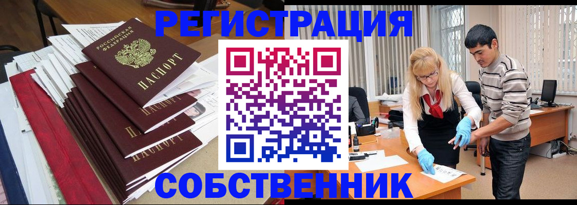 временная прописка в Мегионе