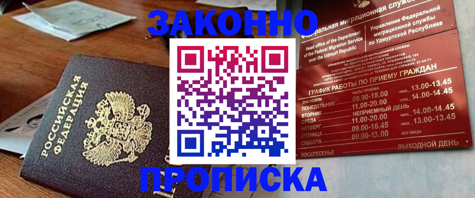 прописка для школы в Мегионе